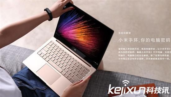 小米筆記本Pro今天發(fā)布 售價(jià)配置消息匯總