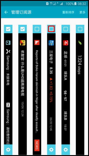 三星S6 edge+怎么設(shè)置信息流 三星S6 edge+信息流設(shè)置教程 
