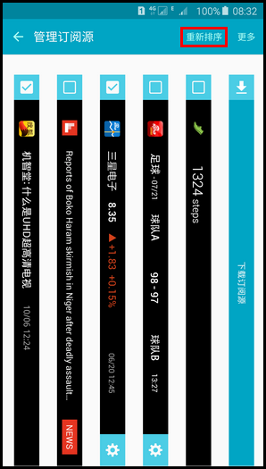 三星S6 edge+怎么設(shè)置信息流 三星S6 edge+信息流設(shè)置教程 