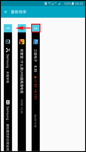 三星S6 edge+怎么設(shè)置信息流 三星S6 edge+信息流設(shè)置教程 