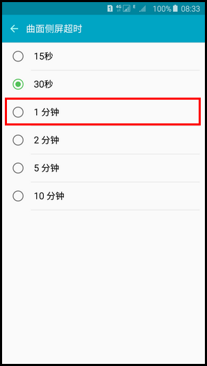 三星S6 edge+怎么設(shè)置信息流 三星S6 edge+信息流設(shè)置教程 