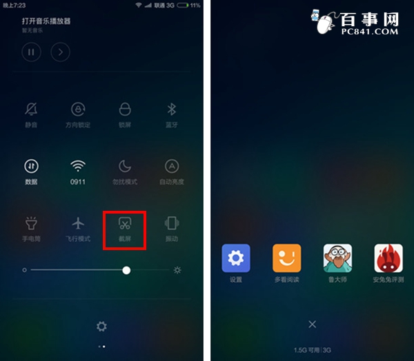 小米4c怎么截圖 史上最詳細(xì)的小米4C截屏方法