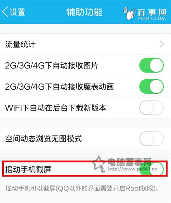 小米4c怎么截圖 史上最詳細(xì)的小米4C截屏方法