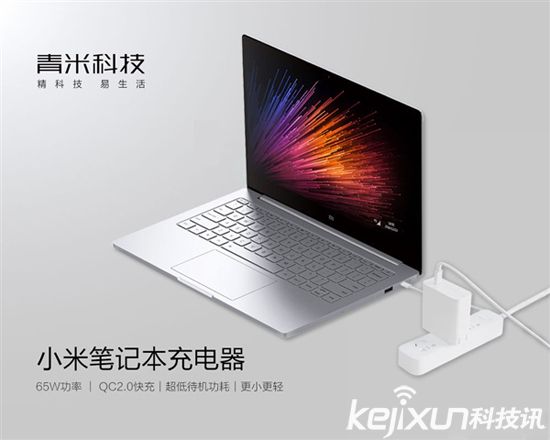 小米筆記本Air充電器 65W規格售價多少？