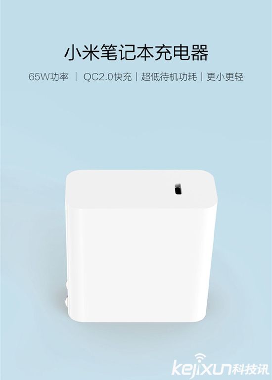 小米筆記本Air充電器 65W規格售價多少？