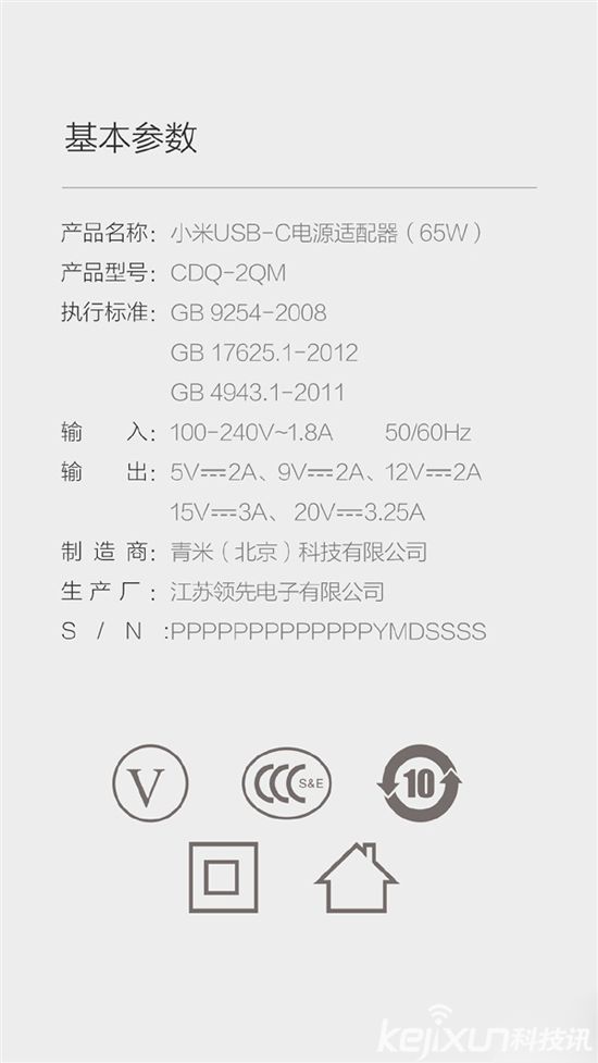 小米筆記本Air充電器 65W規格售價多少？