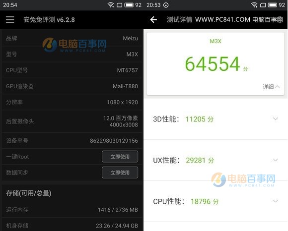 魅藍(lán)X和榮耀6X性能哪個(gè)好？聯(lián)發(fā)科P20對(duì)比麒麟655