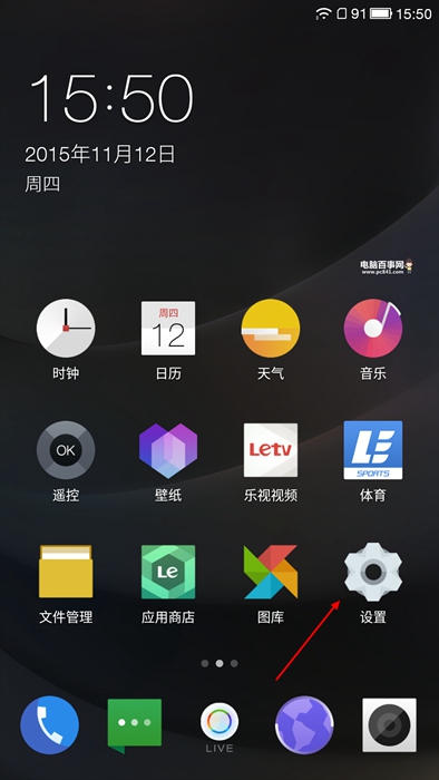 樂1s字體大小怎么設(shè)置 樂視超級手機(jī)1s字體大小設(shè)置教程