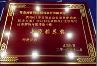 不一樣的海信！《海信智能公交擁擠度檢測解決方案》獲大獎