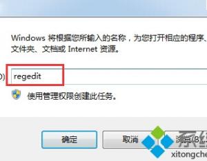 win8系統(tǒng)電腦“添加或刪除程序”圖標不見怎么辦