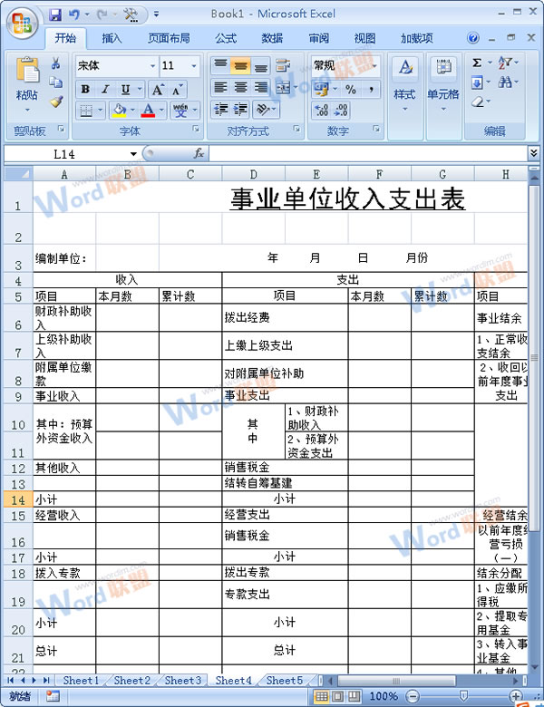 Excel2007中如何快速統(tǒng)一填寫表格的空白部分？