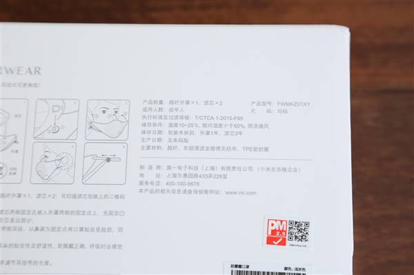小米airwear防霧霾口罩怎么樣？小米airwear開箱體驗