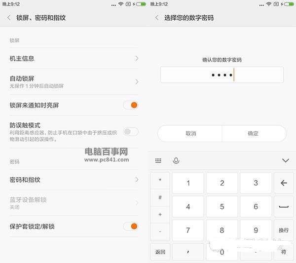 紅米Note3指紋識別怎么設(shè)置 紅米Note3指紋識別設(shè)置教程