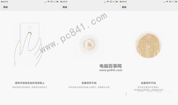 紅米Note3指紋識別怎么設(shè)置 紅米Note3指紋識別設(shè)置教程