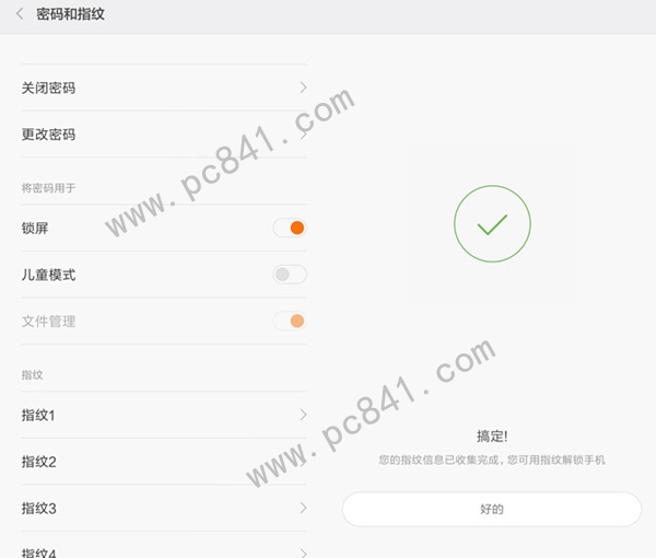 紅米Note3指紋識別怎么設(shè)置 紅米Note3指紋識別設(shè)置教程