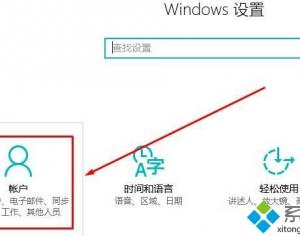 Win10 1607如何取消待機(jī)喚醒密碼