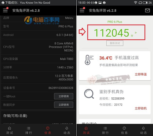 魅族MX6和Pro6 Plus哪個好？魅族Pro6 Plus和MX6區別對比