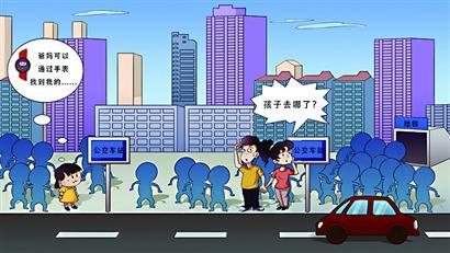 定位準確性不高 兒童智能手表竟只是表面“智能” ？