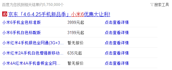 小米6發(fā)布時間曝光 鎖定4月18日