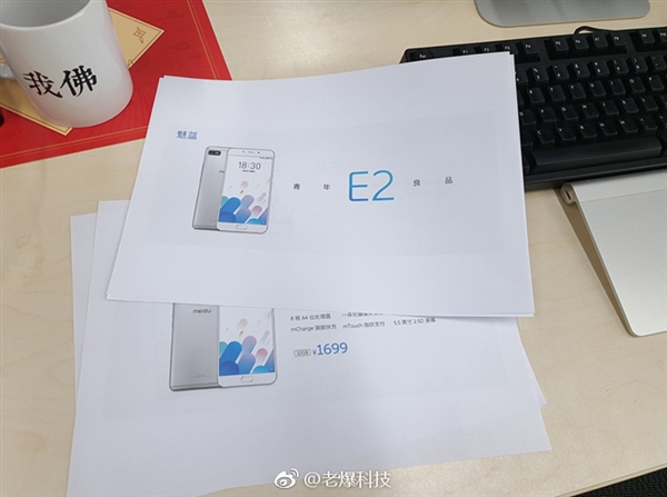 Helio P10賣1699元？魅藍(lán)E2售價曝光