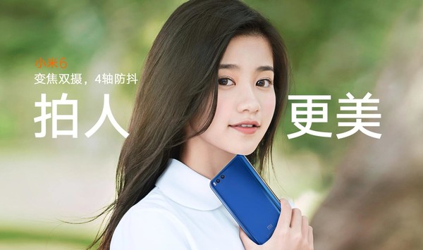 小米6怎么樣 小米6評(píng)測(cè)