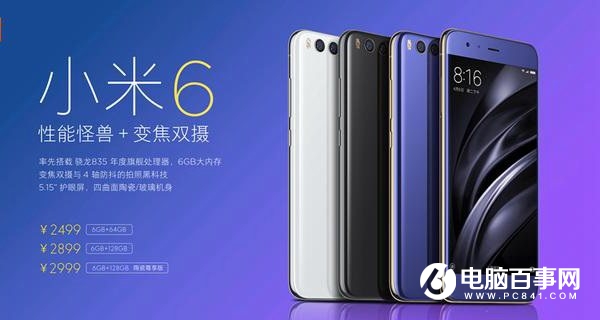 小米6和小米MIX哪個好？小米MIX與小米6區(qū)別對比
