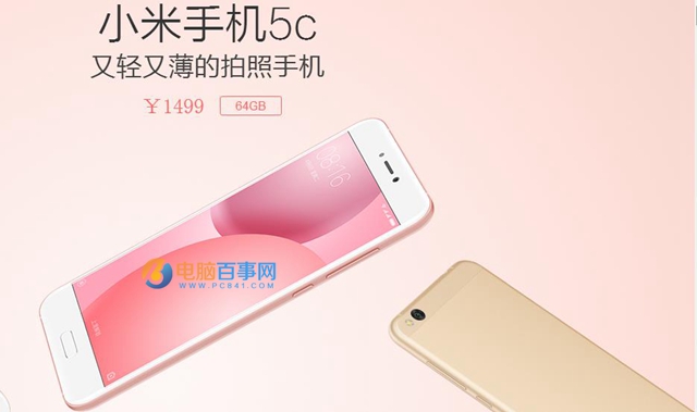 魅藍E2和小米5c哪個好？魅藍E2對比小米5c評測