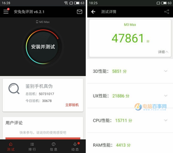 魅藍(lán)E2和魅藍(lán)Max哪個(gè)好？魅藍(lán)E2與魅藍(lán)Max區(qū)別對(duì)比