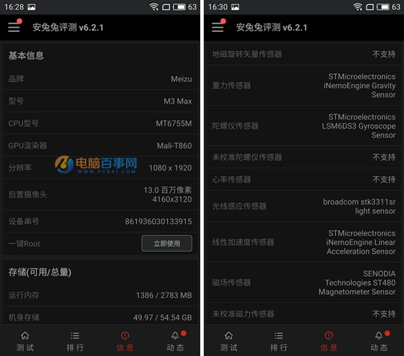 魅藍(lán)E2和魅藍(lán)Max哪個(gè)好？魅藍(lán)E2與魅藍(lán)Max區(qū)別對(duì)比