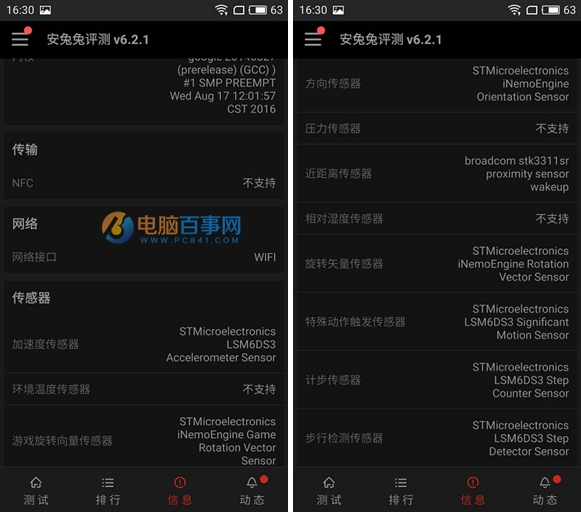魅藍(lán)E2和魅藍(lán)Max哪個(gè)好？魅藍(lán)E2與魅藍(lán)Max區(qū)別對(duì)比