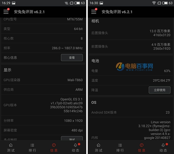 魅藍(lán)E2和魅藍(lán)Max哪個(gè)好？魅藍(lán)E2與魅藍(lán)Max區(qū)別對(duì)比