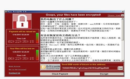 勒索病毒是什么 如何預防 勒索病毒最全防御攻略、補丁下載