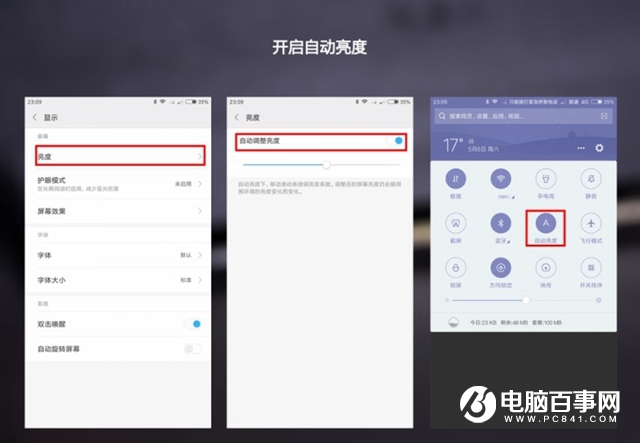 小米手機怎么省電？小米手機省電方法