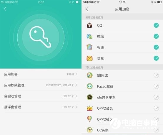 OPPO R9s通訊/支付/軟件加密安全設(shè)置方法