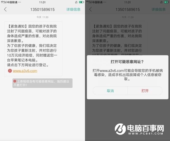OPPO R9s通訊/支付/軟件加密安全設(shè)置方法
