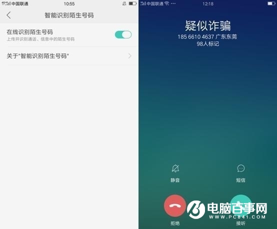 OPPO R9s通訊/支付/軟件加密安全設(shè)置方法