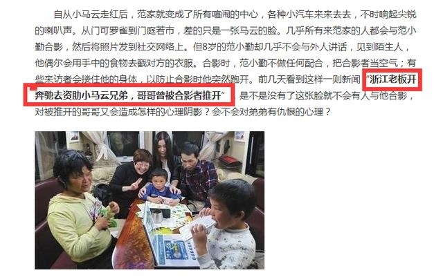 “小馬云”進軍娛樂圈 窮小子秒變“富二代”？