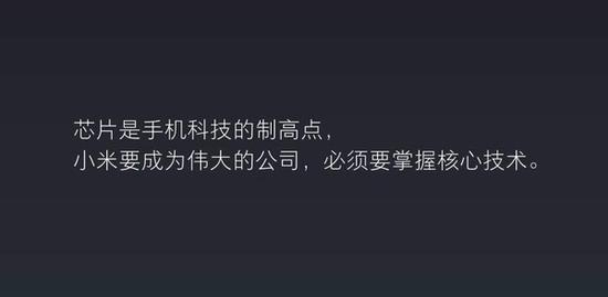 中國手機廠商紛紛自主研發芯片 這真是大勢所趨？