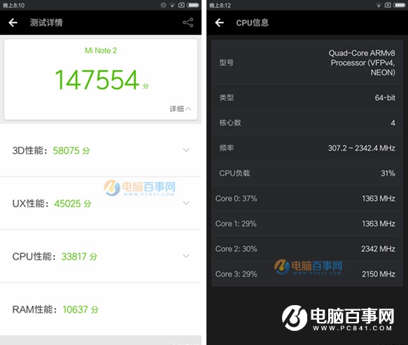 小米6和小米Note2性能哪個(gè)好？跑分對(duì)比