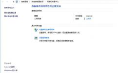 Win10系統(tǒng)無(wú)法打開(kāi)淘寶網(wǎng)頁(yè)怎么辦