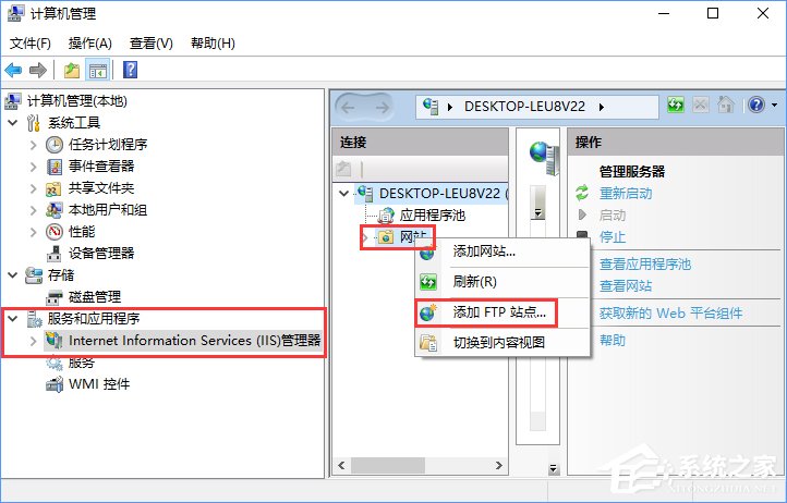 Win10如何搭建FTP服務(wù)器以實(shí)現(xiàn)局域網(wǎng)飛速傳輸文件？