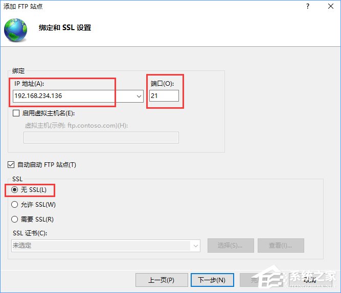 Win10如何搭建FTP服務(wù)器以實(shí)現(xiàn)局域網(wǎng)飛速傳輸文件?