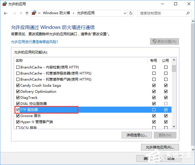 Win10如何搭建FTP服務(wù)器以實(shí)現(xiàn)局域網(wǎng)飛速傳輸文件?
