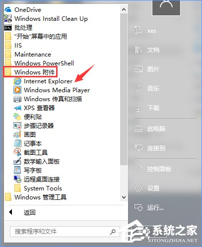 Win10如何搭建FTP服務(wù)器以實(shí)現(xiàn)局域網(wǎng)飛速傳輸文件?