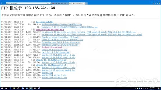 Win10如何搭建FTP服務(wù)器以實(shí)現(xiàn)局域網(wǎng)飛速傳輸文件?