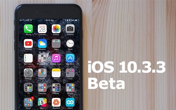 iOS 10.3.3最新測(cè)試版發(fā)布：修復(fù)Bug 提升性能