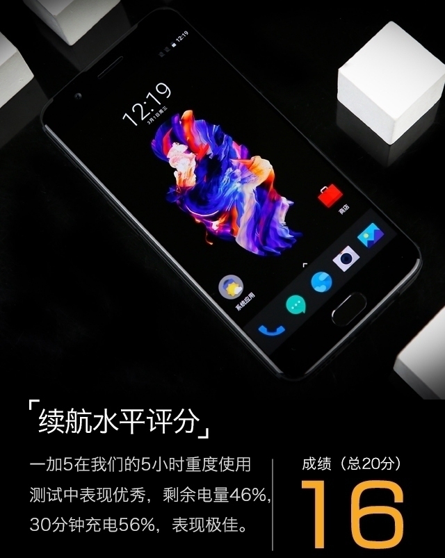 一加5評(píng)測(cè)：硬件無槽點(diǎn)中輕度使用兩天沒問題
