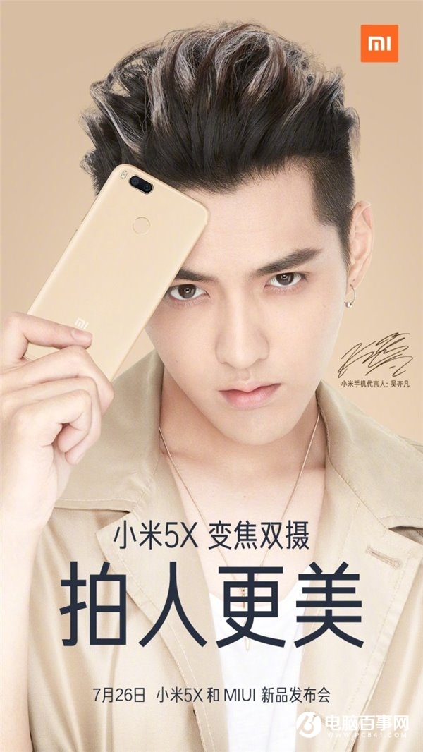 MIUI9有什么改變？小米官方確認5大更新細節