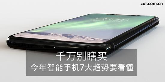 2017年智能手機(jī)7大趨勢要看懂 千萬別瞎買