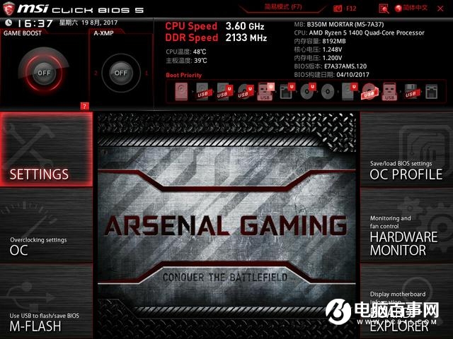 AMD R5 1400超頻實測：穩(wěn)超4Ghz i5顫抖！